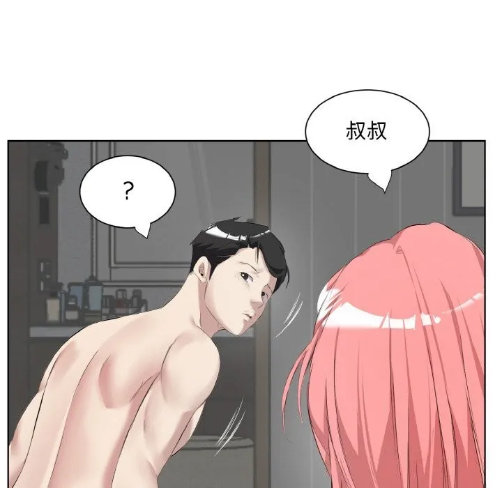 回归单身的继女第35話