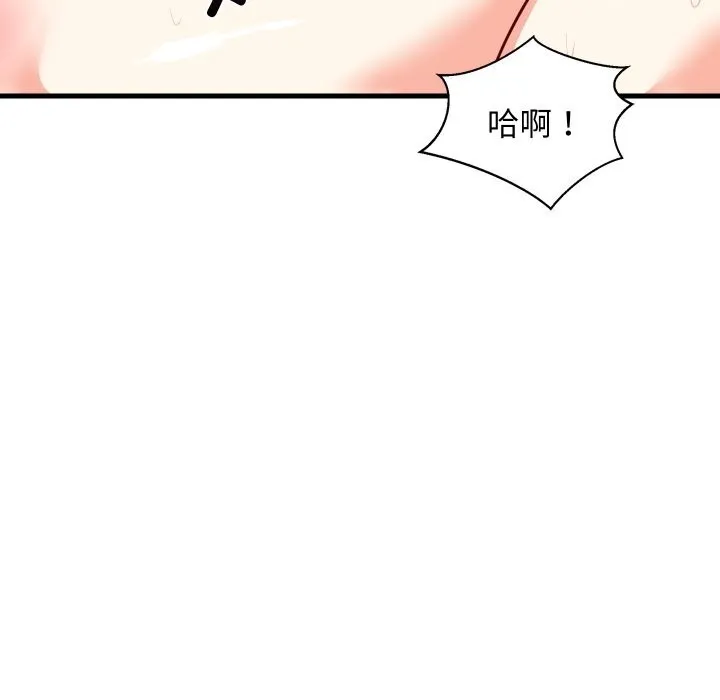 难缠姐妹偏要和我同居第51話