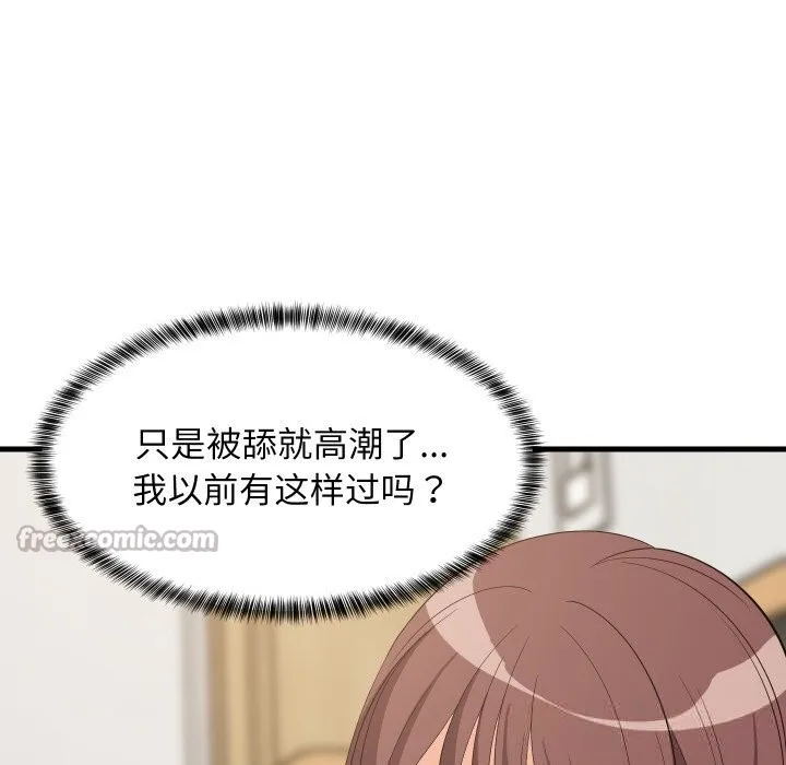 难缠姐妹偏要和我同居第51話