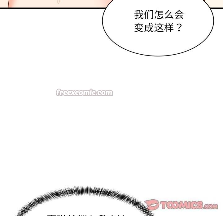 难缠姐妹偏要和我同居第51話