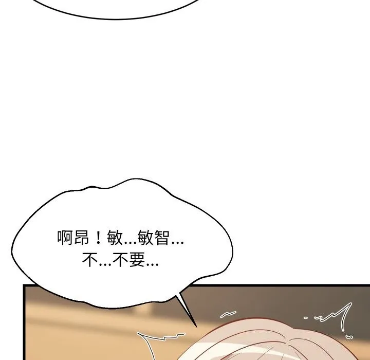 难缠姐妹偏要和我同居第51話