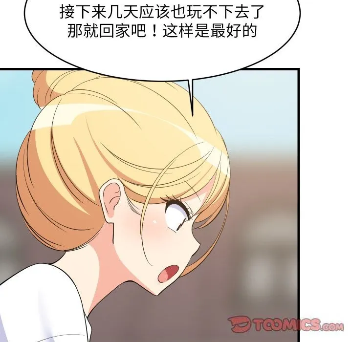 难缠姐妹偏要和我同居第51話