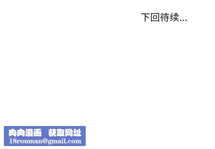 难缠姐妹偏要和我同居第51話