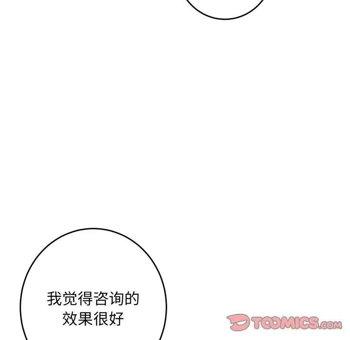 极乐之神第50話