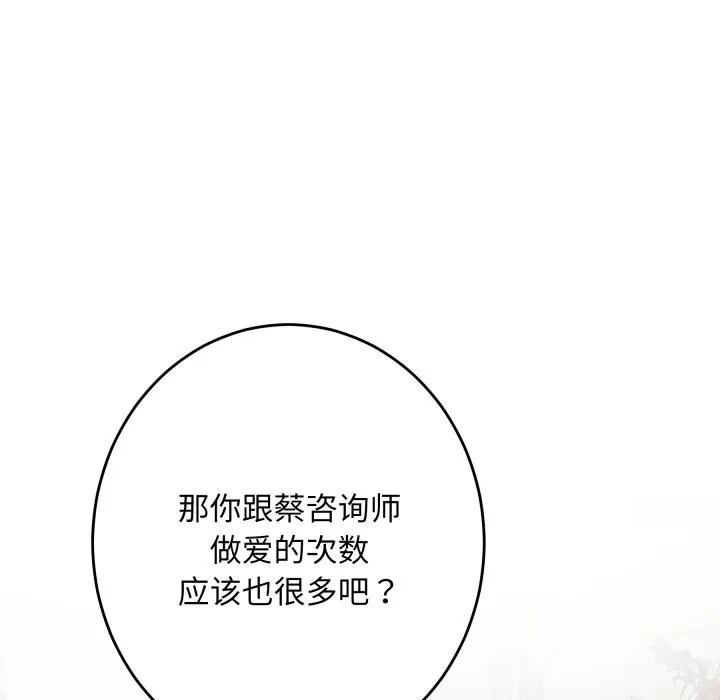 极乐之神第50話