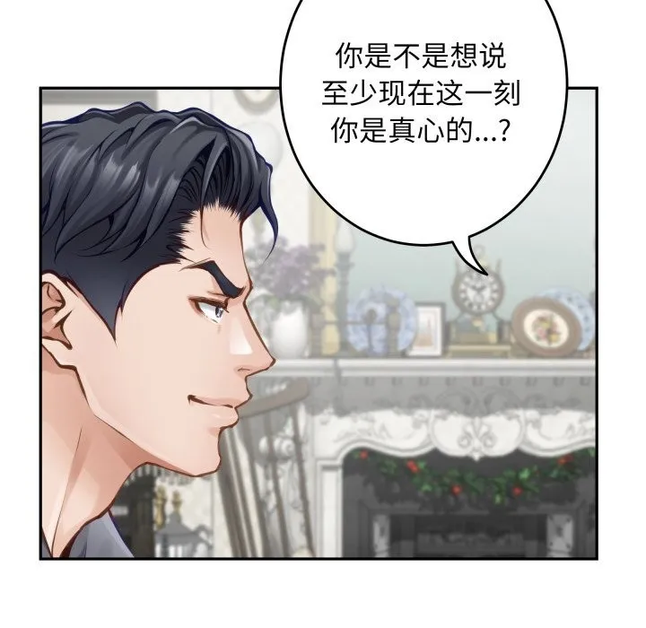 极乐之神第50話