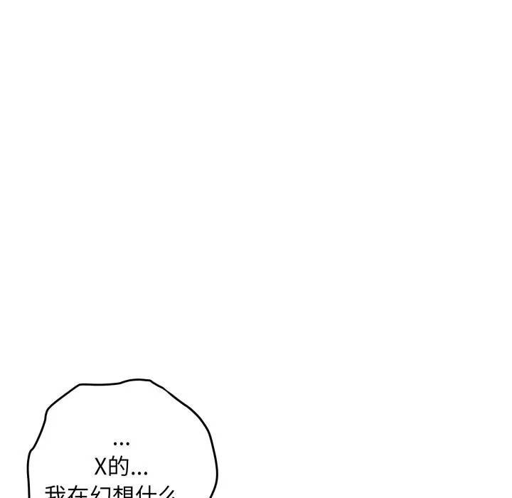 极乐之神第50話