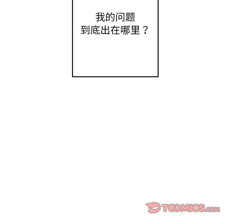 极乐之神第50話