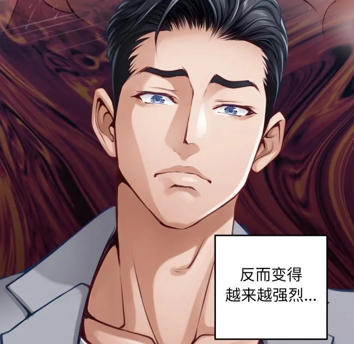 极乐之神第50話