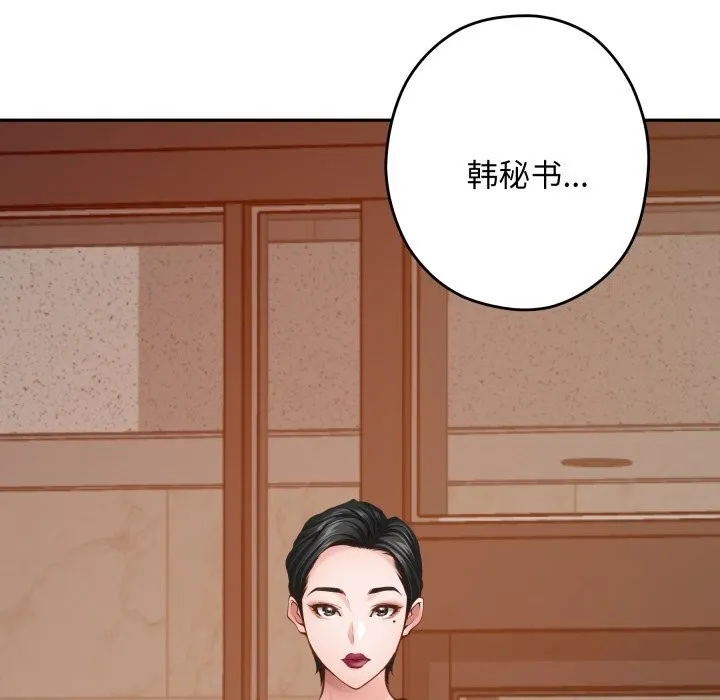 极乐之神第50話