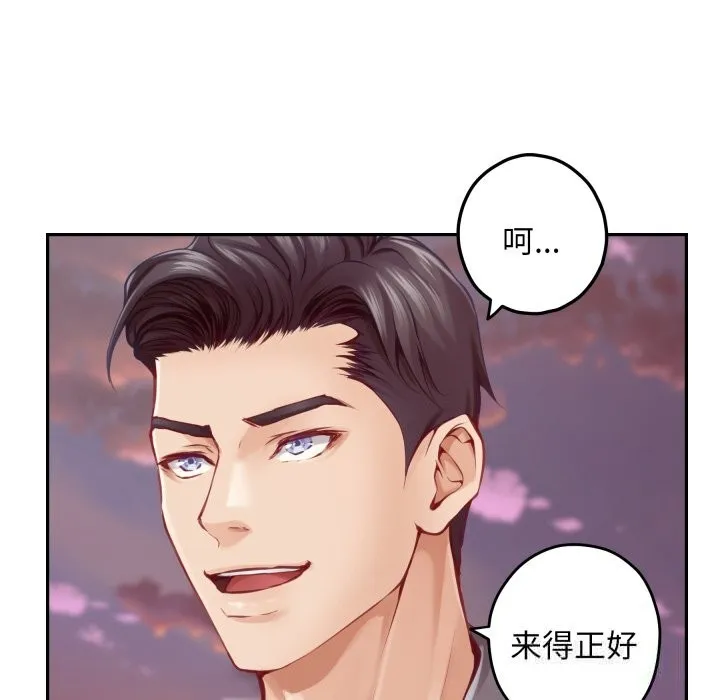 极乐之神第50話