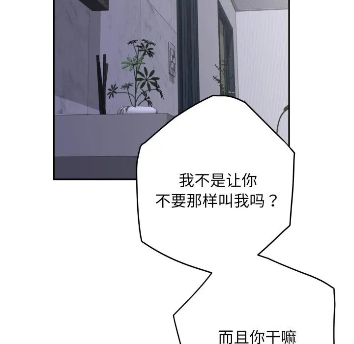 极乐之神第50話