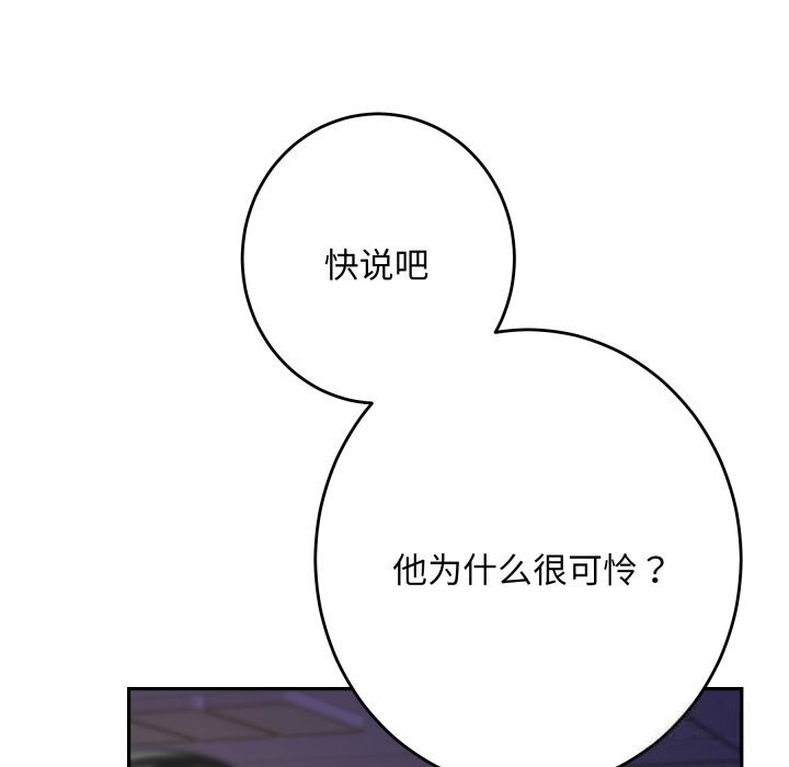 极乐之神第50話