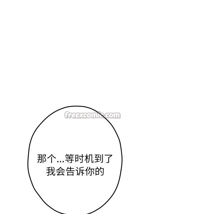 极乐之神第50話