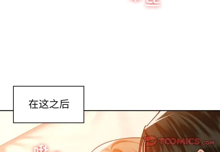 咖啡因第67話