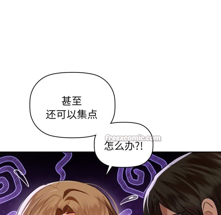 咖啡因第67話