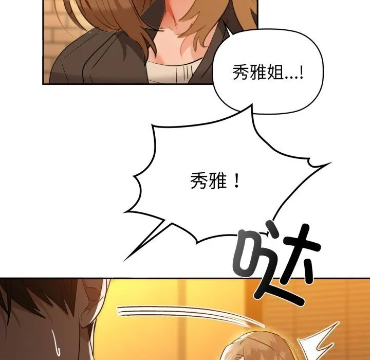 咖啡因第67話