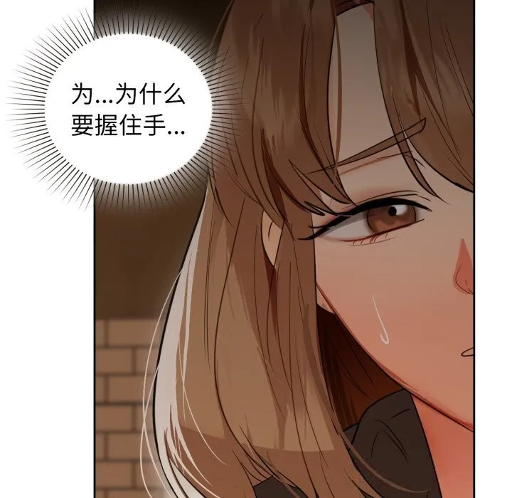 咖啡因第67話