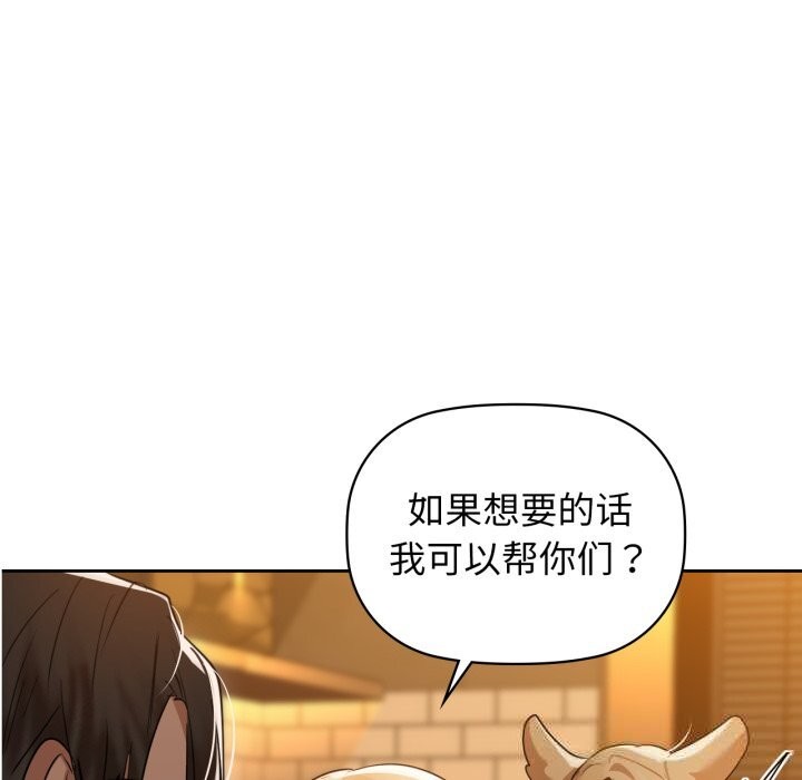 咖啡因第67話