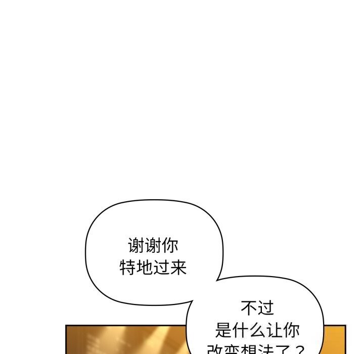 咖啡因第67話