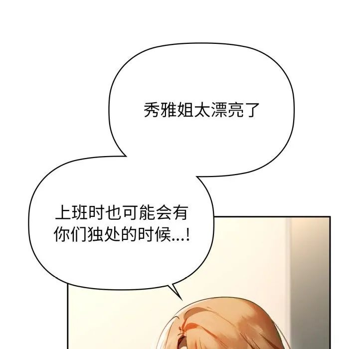 咖啡因第67話