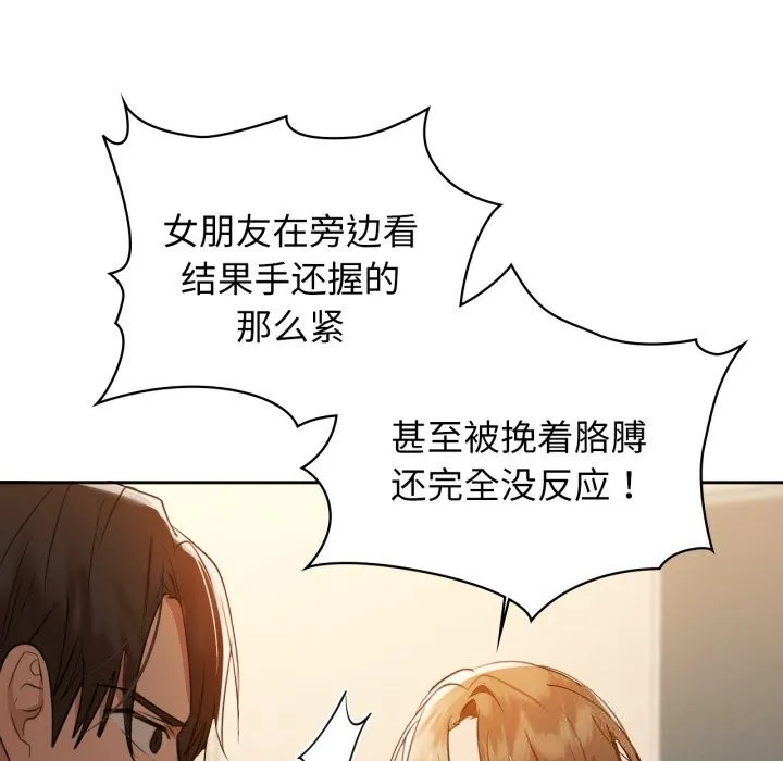 咖啡因第67話
