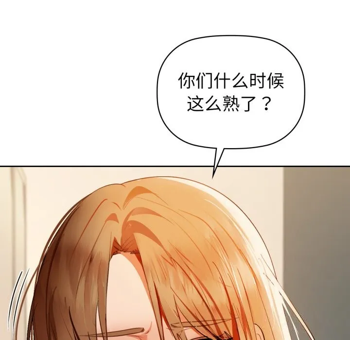 咖啡因第67話