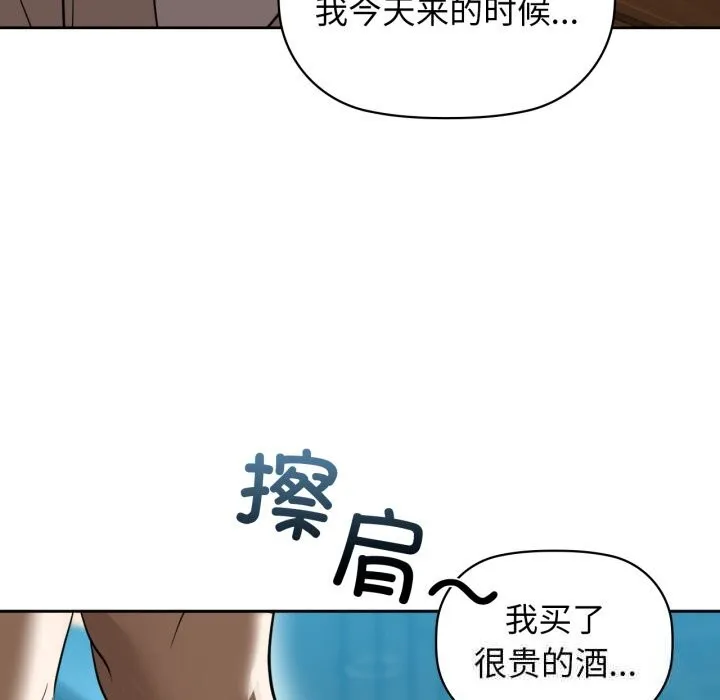 咖啡因第67話