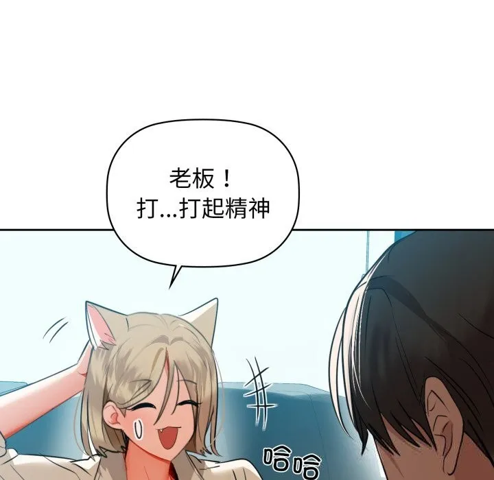 咖啡因第67話