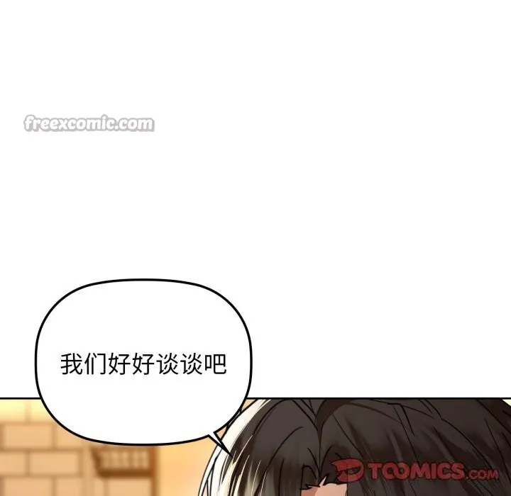 咖啡因第67話