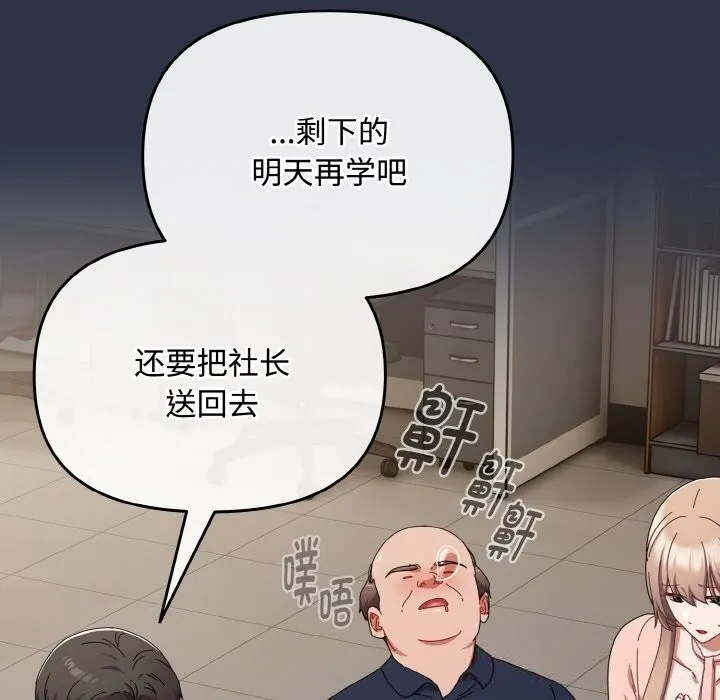 愛上你也好第21話