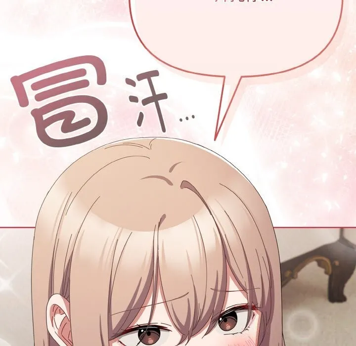 愛上你也好第21話