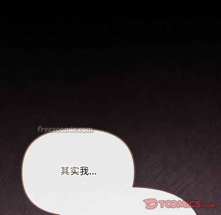 愛上你也好第21話