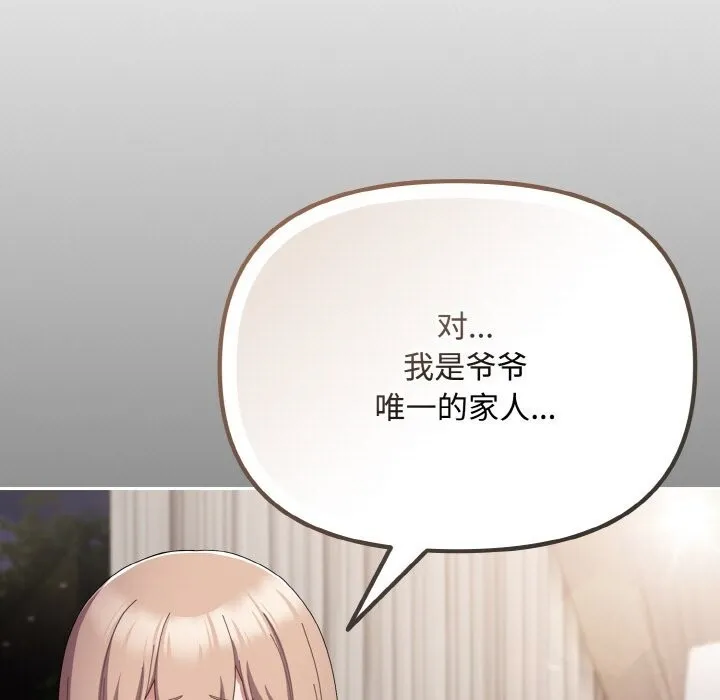 愛上你也好第21話