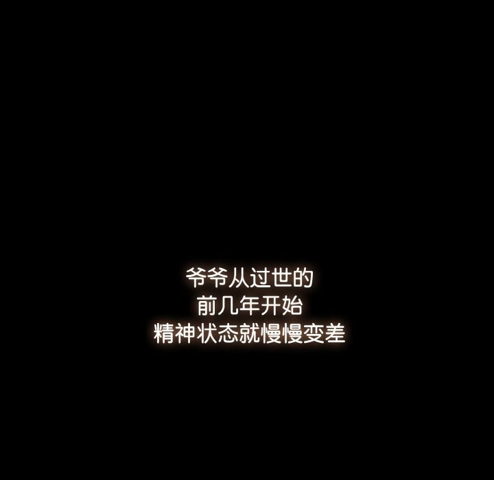 爱上你也好第21話