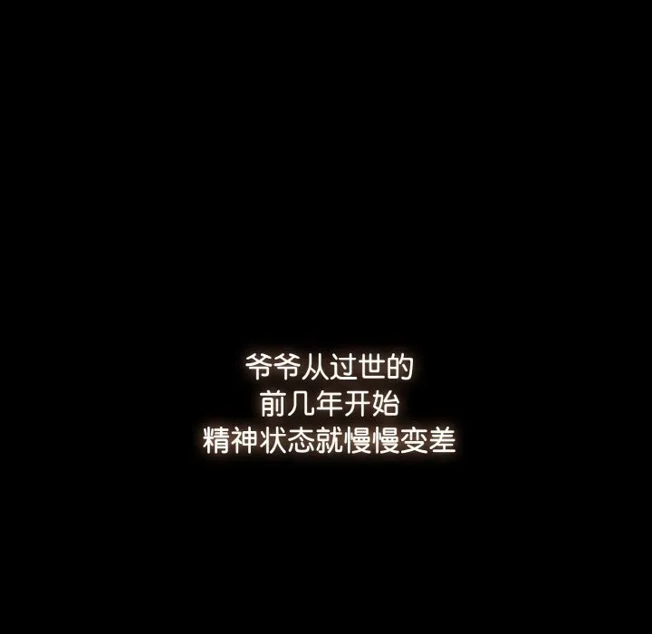 愛上你也好第21話