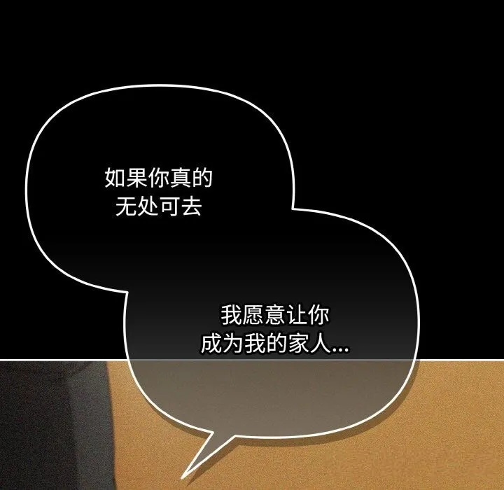 愛上你也好第21話