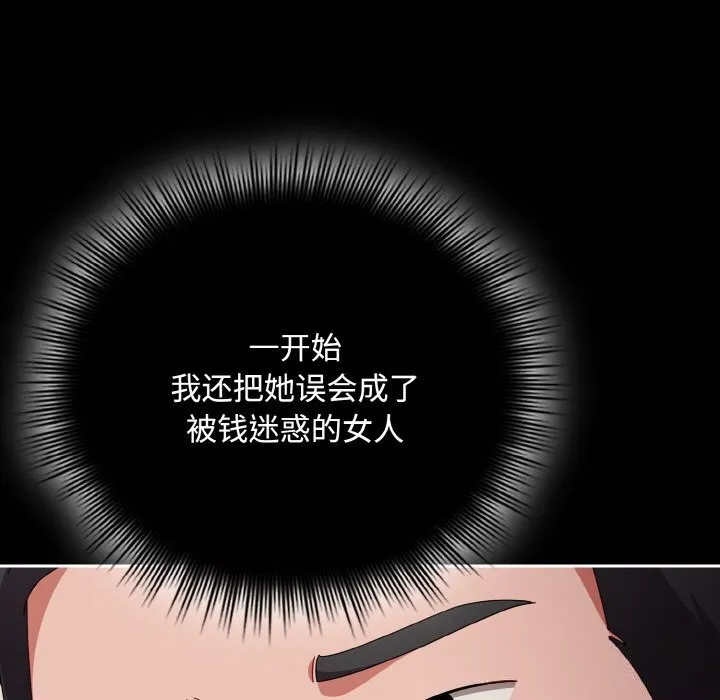 愛上你也好第21話