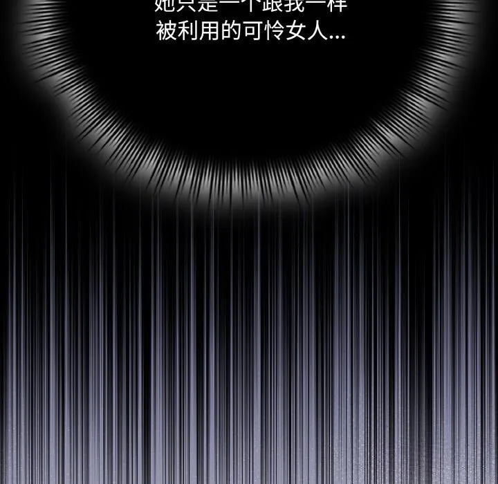 愛上你也好第21話