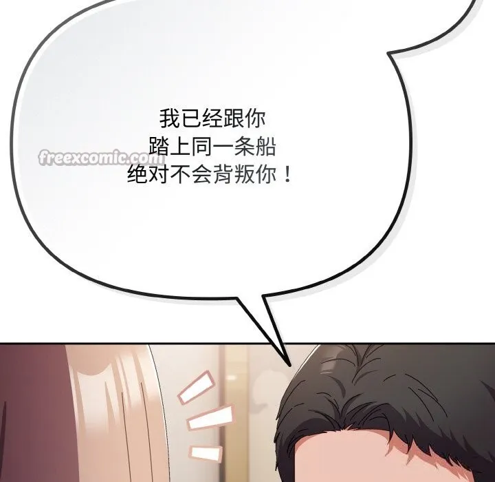 愛上你也好第21話