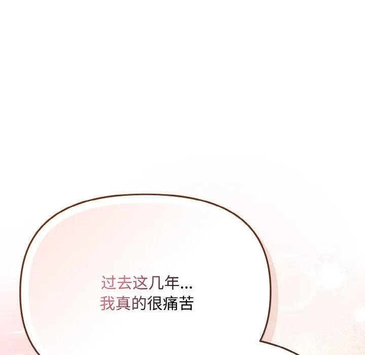 愛上你也好第21話