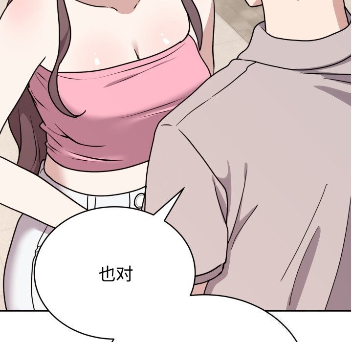 难言之秘第7話