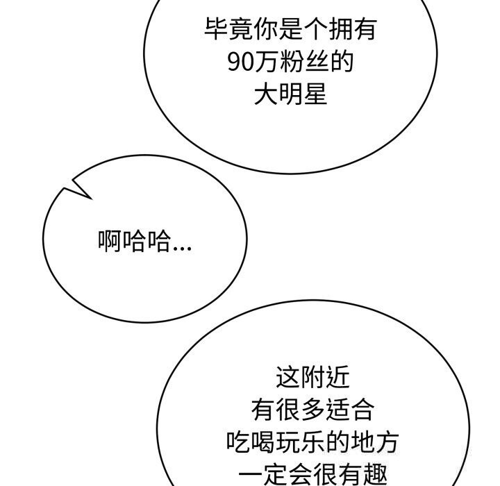 难言之秘第7話