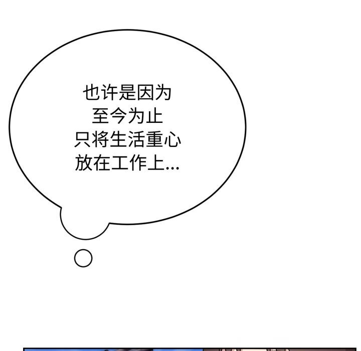 难言之秘第7話