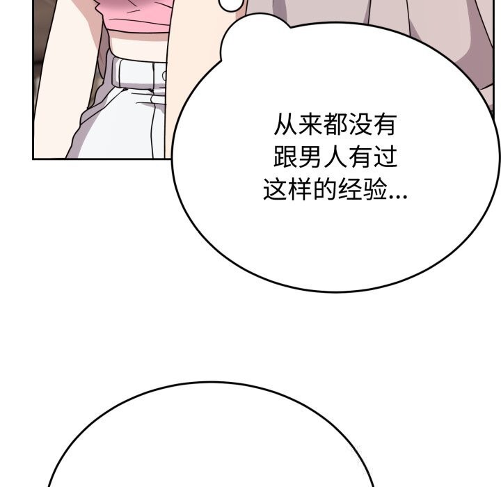 难言之秘第7話