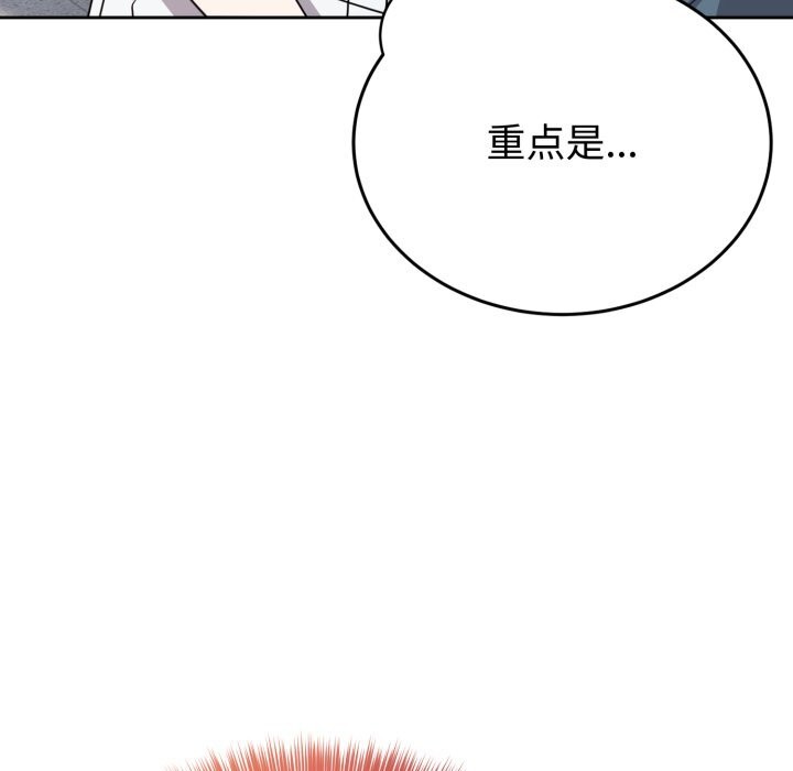 难言之秘第7話