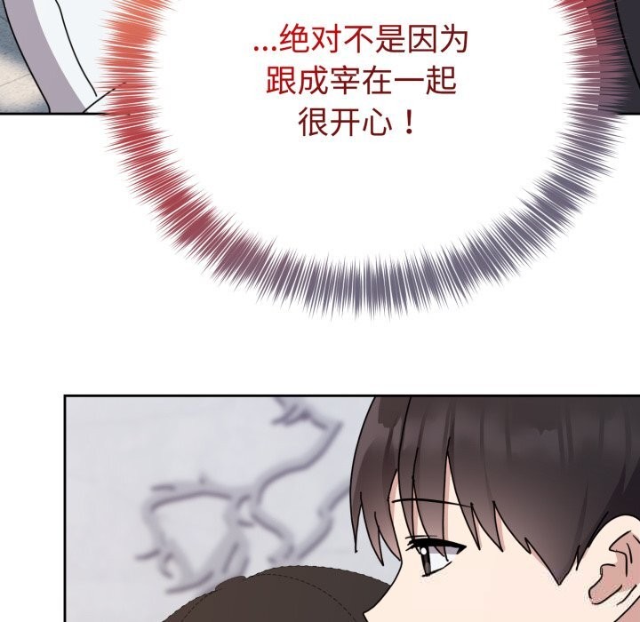 难言之秘第7話