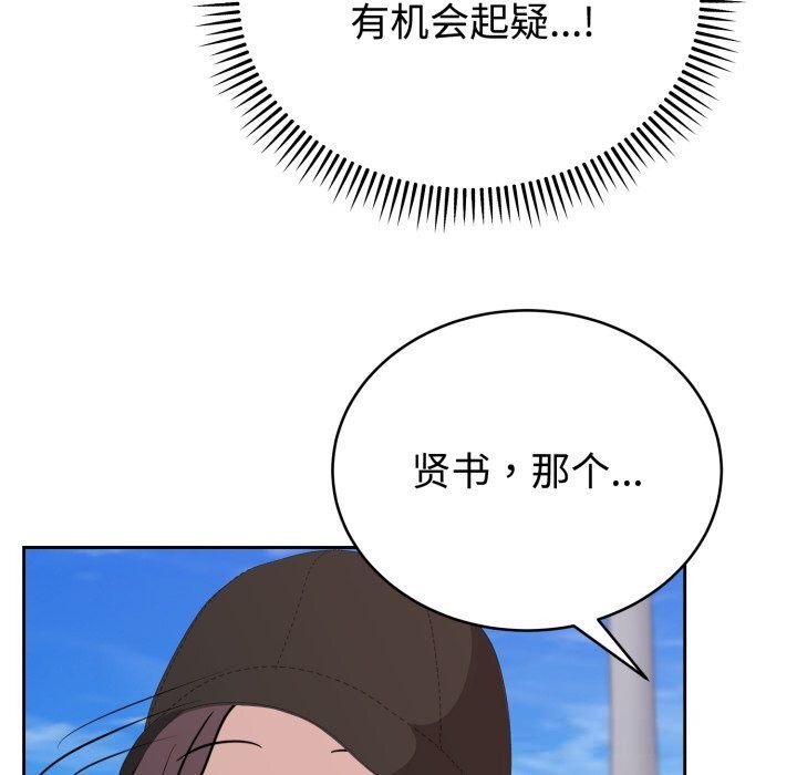 难言之秘第7話