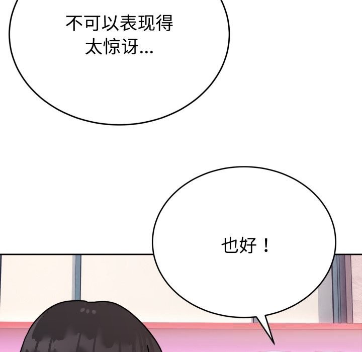难言之秘第7話