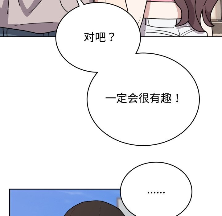 难言之秘第7話